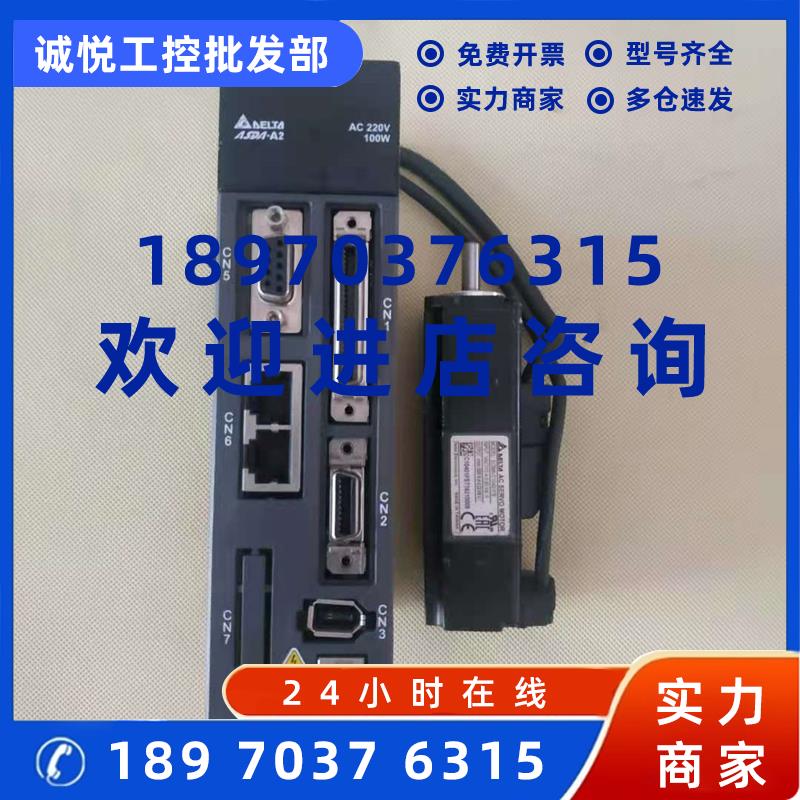 议价拆机台达伺服A2 100W套装 ASD-A2-0121-F/ ECMA-C10401FS 线