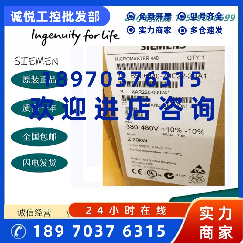 议价西门子 MM440变频器 6SE6440-2UC22-2BA1无内置滤波器 2.2KW