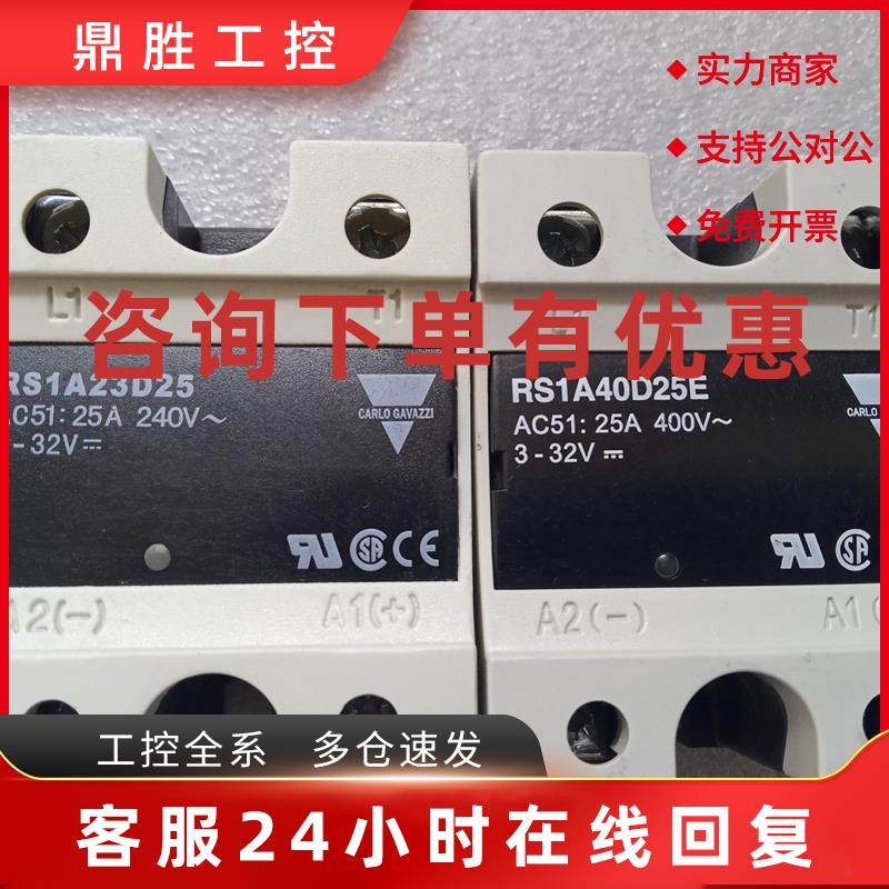 议价瑞士佳乐RM1A40D50 40D100固态继电器RS1A40D25E 48D40