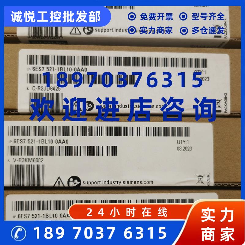 议价6ES7521-1BL10-0AA0 S7-1500数字输入模块 6ES7 521-1BL1O-0A