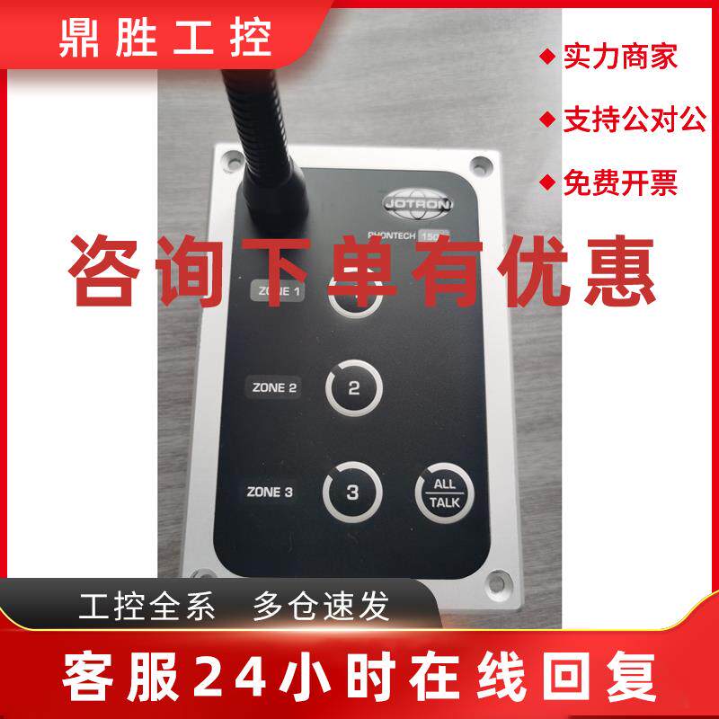 议价JOTRON船舶通讯  PHONTECH  1501全新现货议价