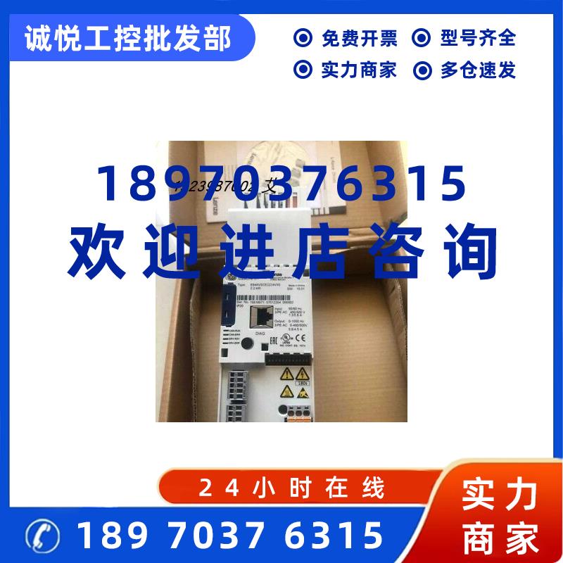 议价伦茨变频器EVS9322ESV004 EVS9322CSV003  全新议价保修一年