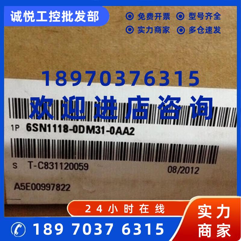 议价6SN1118-0DM31-0AA2西门子 伺服驱动器轴卡6SN1 1180DM310AA2