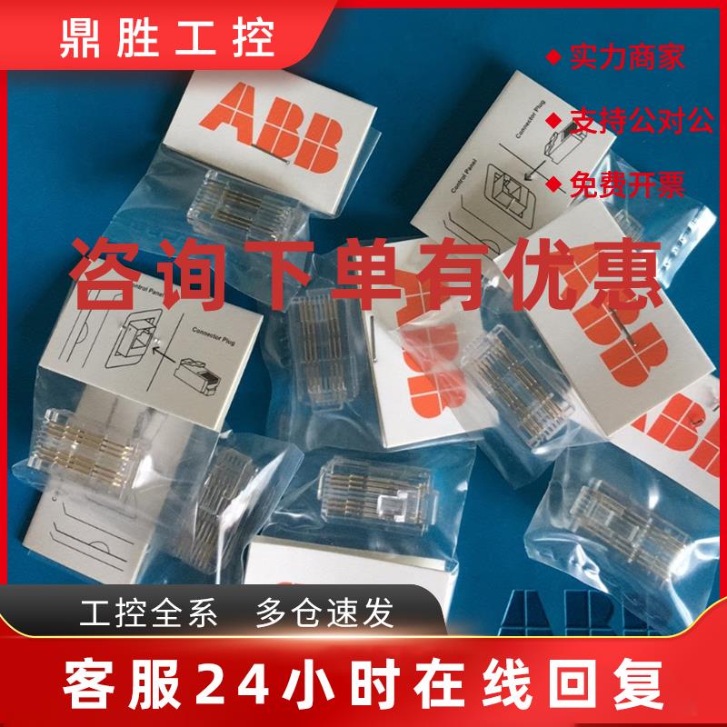 议价ABB变频ACS510ACS550ACS800水晶头/ACS800面板CDP312R数据延