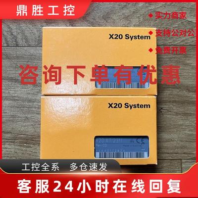 议价全新原装贝加莱 X20AT2311 X20SM1426 X20DI2377 X20AI4322现