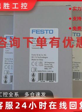 议价费斯托电磁阀539182/ 539187全新原装现货