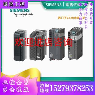 議價西門子G120功率模塊6SL3210 1PB13
