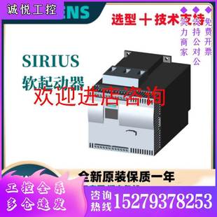 议价西门子3RW4454 6BC3 2BC34软启动器3RW4455 6BC44现货3RW4455
