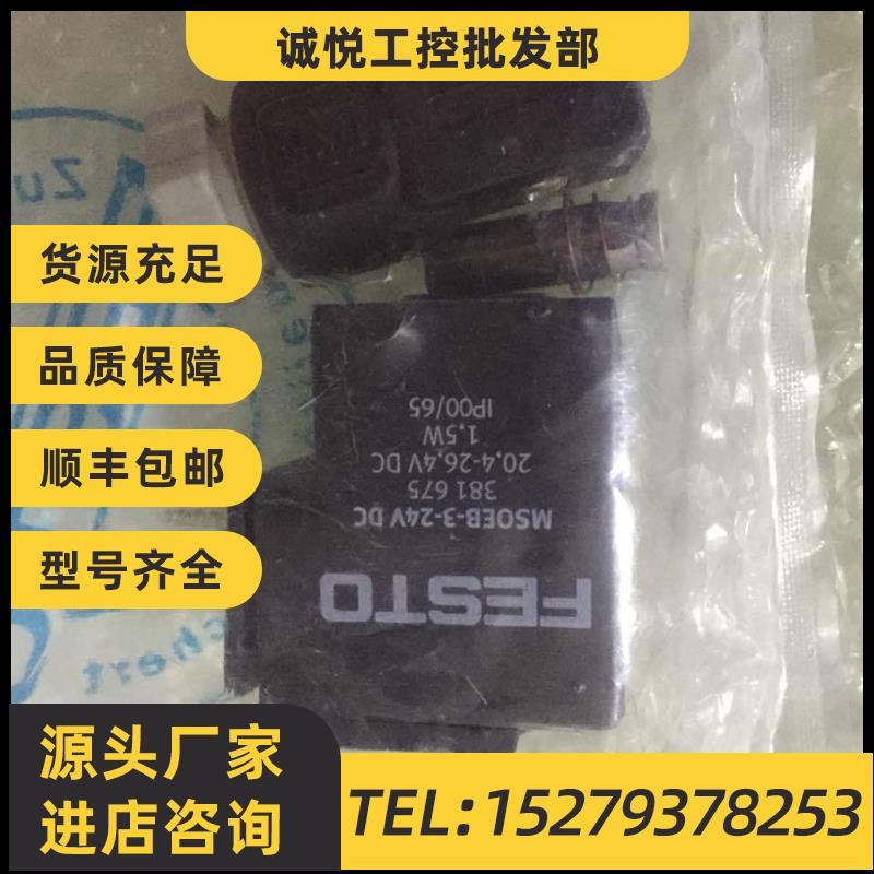 议价MSOEB-3-24VDC