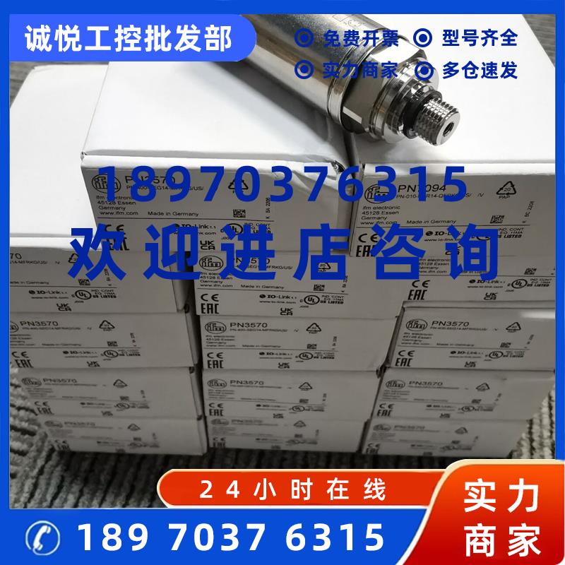 议价包邮IFM PN3070  PN3071 PN3092  PN3093  PN3094 传感器现货