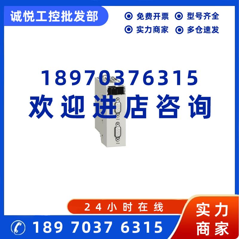 议价施耐德原装BMXXBE1000机架扩展模块用于连接两个机架安装于