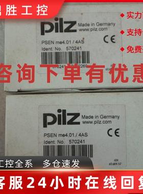 议价现货 全新原装正品 PILZ 皮尔磁 PSEN me4.01/4AS 货号570241