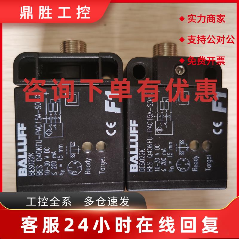 议价现货促销 原装拆机 巴鲁夫 BES022K BES Q40KFU-PAC15A-S04G