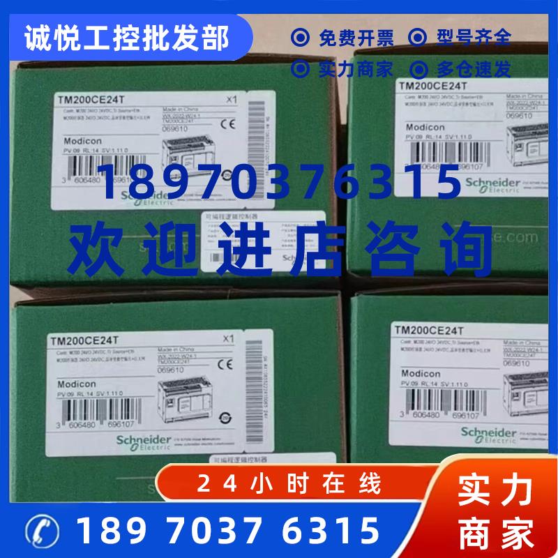 议价TM200C40R 供应施耐德可编程控制器质保库存顺丰包邮议价