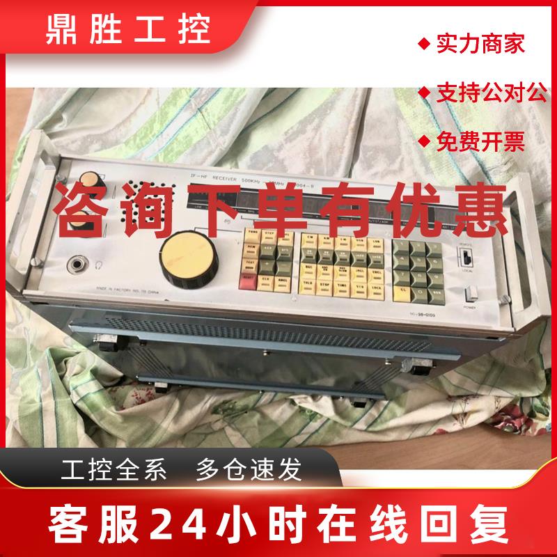 议价SD004-B 短波接收机议价