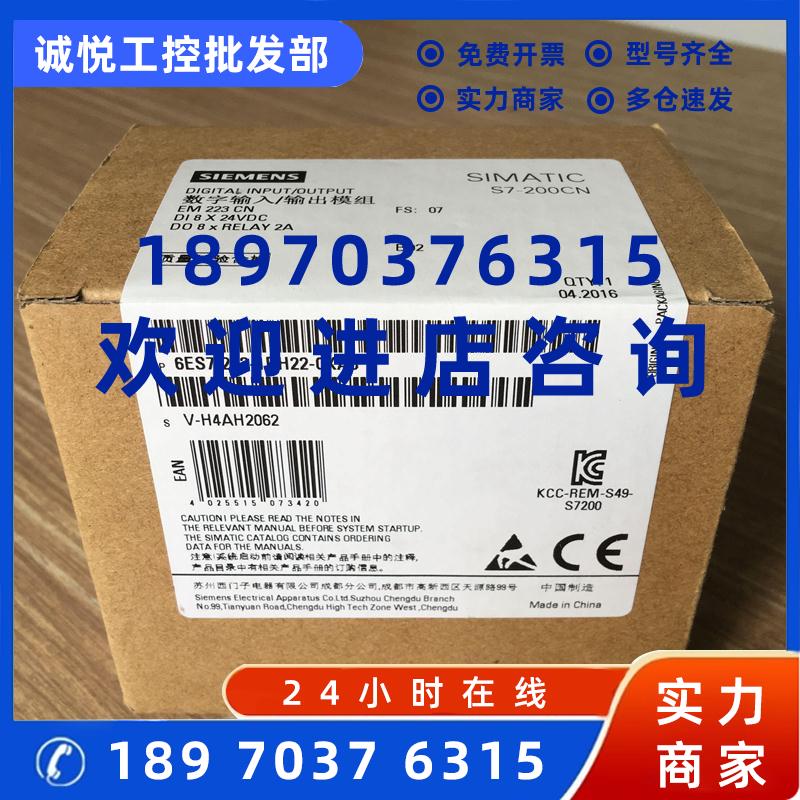 议价6ES7223-1PH22-0XA8 S7-200 EM223 CN PLC 模块6ES72231PH220