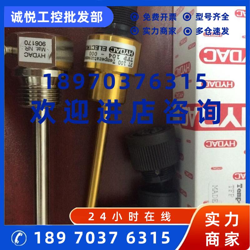 议价现货贺德克HYDAC温度传感器ETS3226-2-100-000进口全新原装正