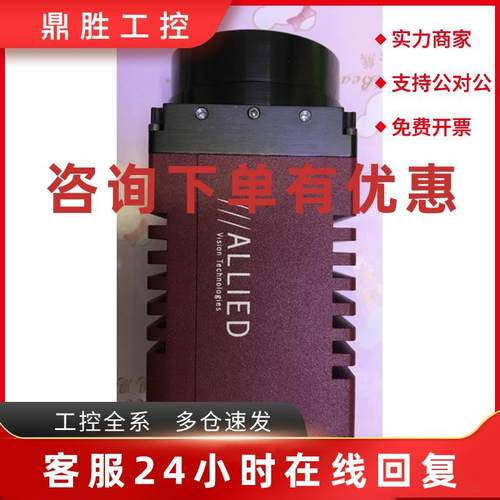 议价GX6600相机AVT相机2900万高分辨率网口正品型号齐全有库存