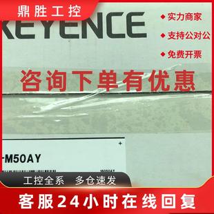 正品 全新原装 M50AY流量传感器 议价日本基恩士FD