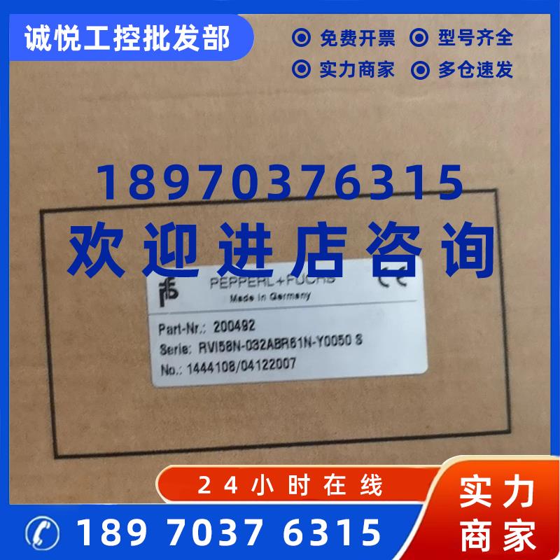 议价全新倍加福编码器 RVH58N-032ABR61N-Y0050 S