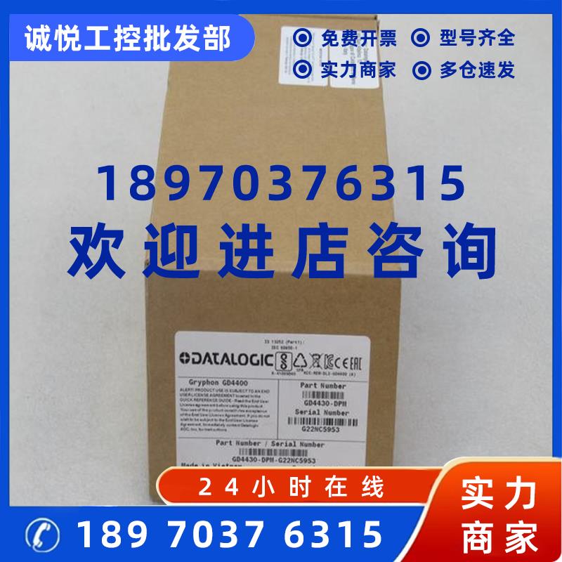 议价全新得利捷DATALOGIC条码扫瞄器 GD4430-DPM 现货GD4400