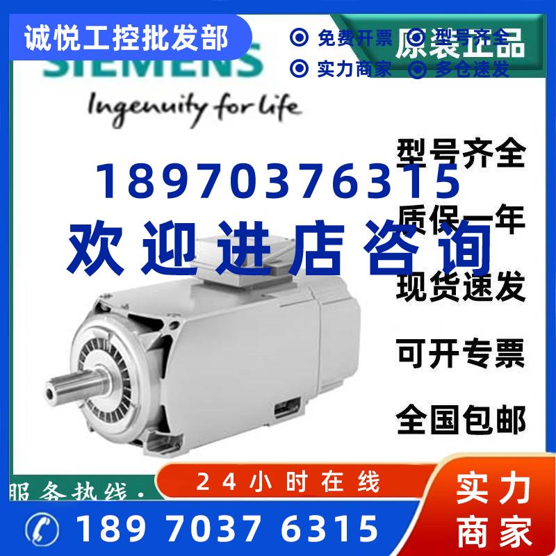 议价西门子伺服电机1PH7224-2NF21-0EJ0/2QF02-0BJ0/2QF30-0BA3-Z