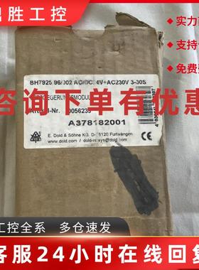 议价DOLD多德安全继电器BH7925.96/002  0056239继电器