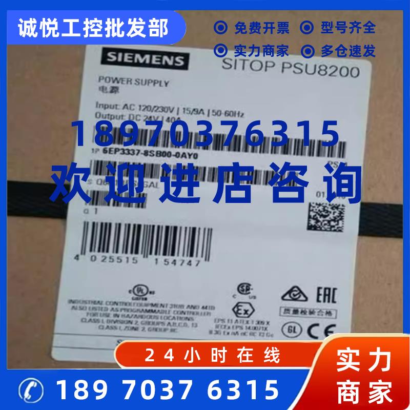 议价西门子6EP3337-8SB00-0AY0电源模块24原装6EP33378SB000AY0