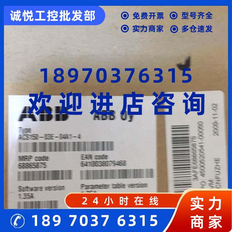 议价现货实价ACS150-03E-04A1-4全新原装正品ABB ACS150 2.2KW变