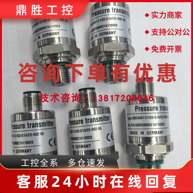 议价MH-4压力传感器徐工XCT12吊车重量传感器上腔油压压力传感器X