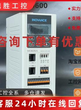 议价汇川变频器MD605A-4T9R5B-WL 全新现货4KW