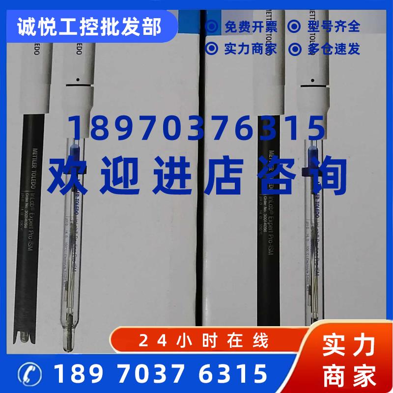 议价梅特勒托利多InLab738-ISM 电导率电极51344110现货特价