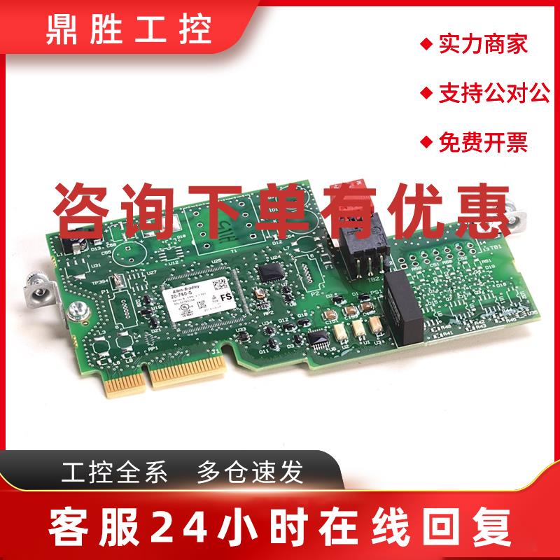 议价20-750-S罗克韦尔AB PowerFlex 750 SAFE 转矩中断选项模块
