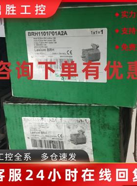 议价BRH1101P01A2A施耐德工程余货外包装稍旧不是实价欢迎询价