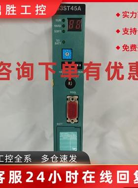 议价东芝PLC控制模块S3ST45A原装现货GS3ST45AS 议价