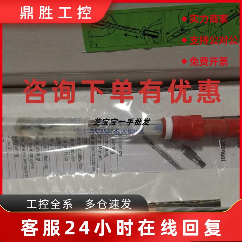 议价InPro3250i/SG/120梅特勒52005373PH电极 Inpro3250i/SG/225