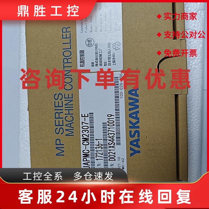 议价JAPMC-CM2307-E安川控制模块全新原装