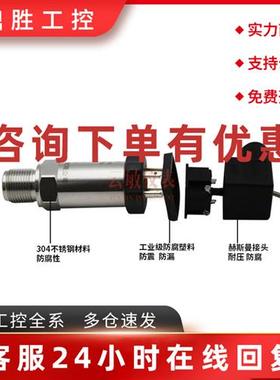 议价云敏8252.74.2517非标准压力变送器传感器