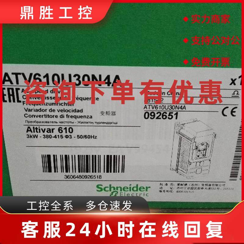 议价原装施耐德变频器ATV610D45N4 三相380-415V 45KW集成面板EMC