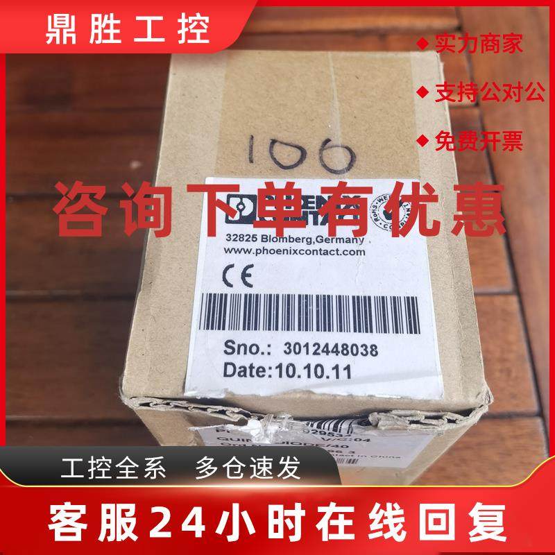 议价现货促销 全新原装 菲尼克斯 QUINT-DIODE/40 2938963 实物照