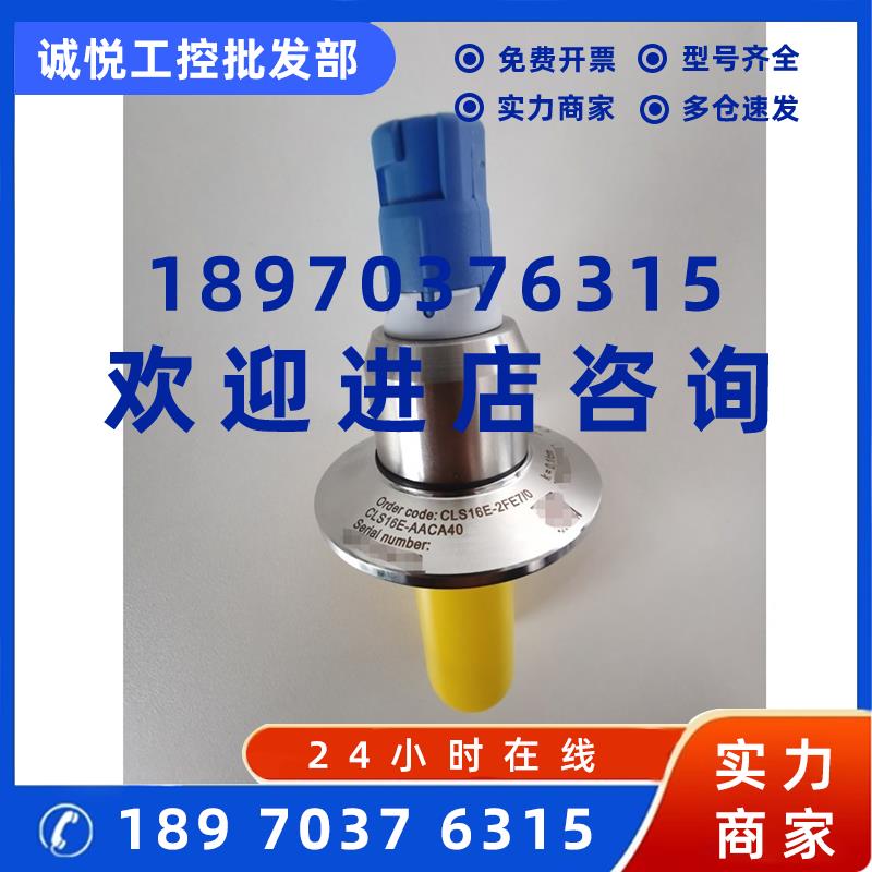 议价CLS16E-AACA40  CLS16E-2FE7/0 E+H 电导率数字电极 原装现货