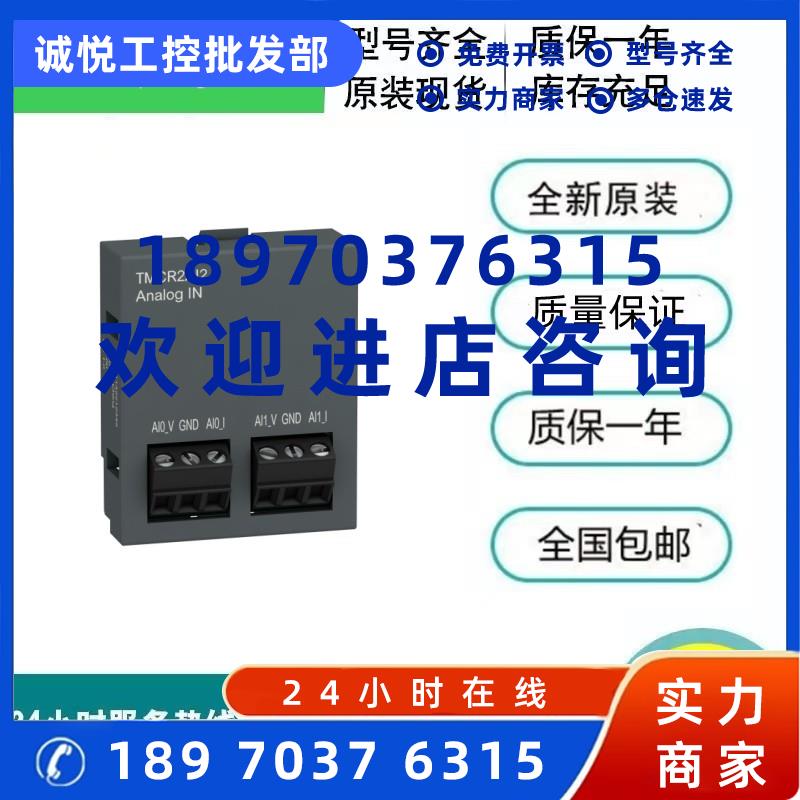 议价TMCR2SL1/TMCR2SL1A施耐德M200串口通信扩展板TMCR2AM3施耐德