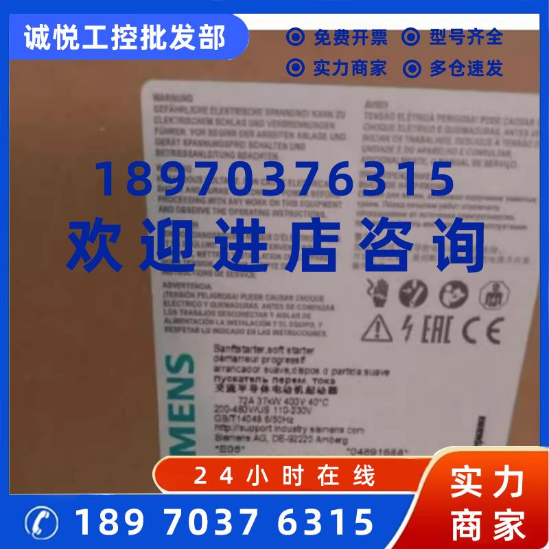 议价3RW3038-1BB14 西门子 原装 现货软启动器3RW30系列现货