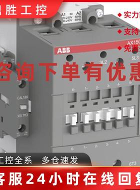 议价原装ABB交流接触器  AX150-30-11-80*220-230V50Hz/230-240V6