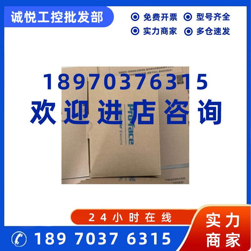 议价普洛菲斯触摸屏PROFACE人机界面PFXGP4401TAD现货7英寸屏