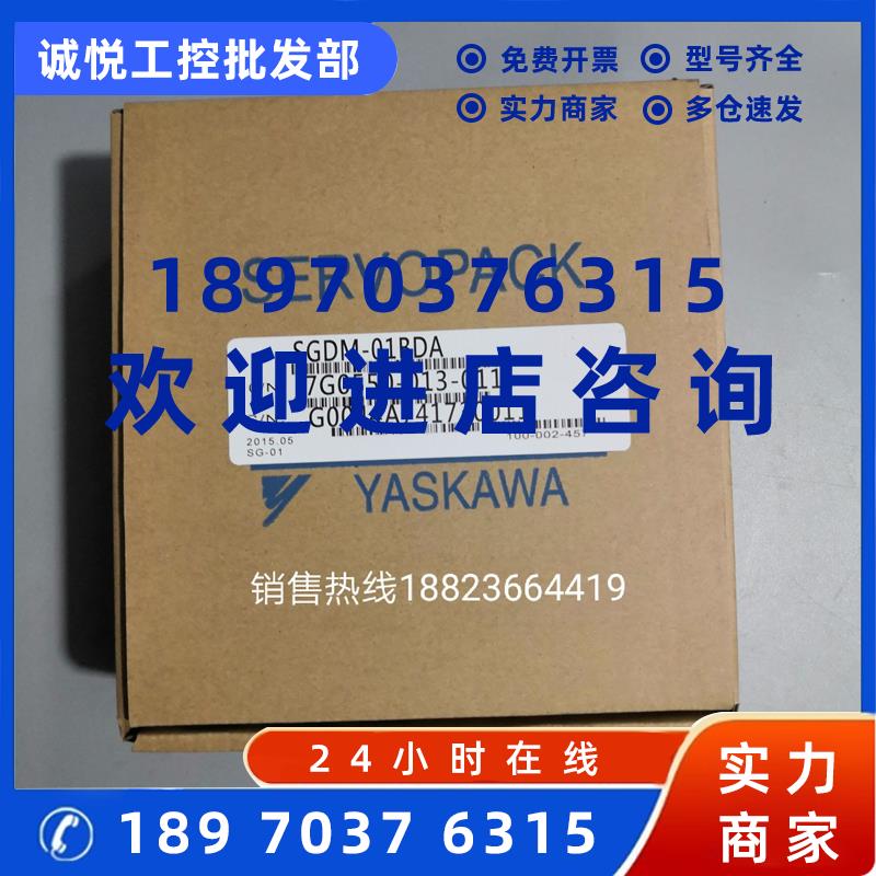 议价安川伺服 全新原装 SGDM-01BDA  /SGMPH-01BAA2C  现货 质保
