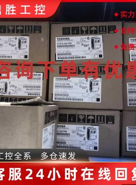 议价VFS15-4150PL-CH东芝15KW变频器公司现货质保一年380V原装