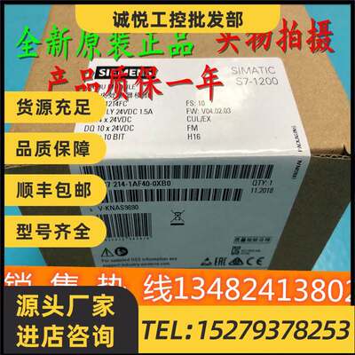 议价6ES7214-1AF40-0XB0西门子PLC模块CPU 1214 FC 6ES72141AF400