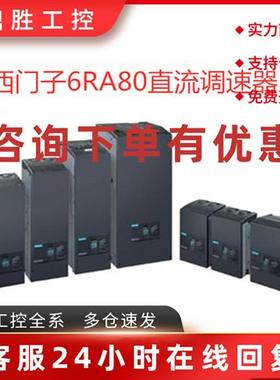 议价6RA8096-4MV62-0AA0/OAAO西门子6RA80直流调速器950V 2200A
