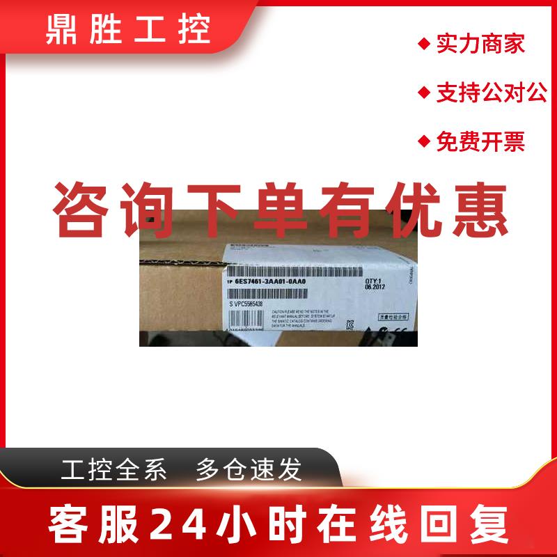 议价6ES7461-3AA01-0AA0原装IM461-3接收器接口模6ES7 461-3AA01-